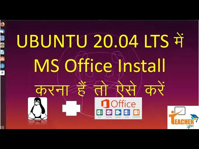 How to Install Microsoft Office on Ubuntu (20.04) (19.10) (18.04.4) (16.04.6) In Hindi