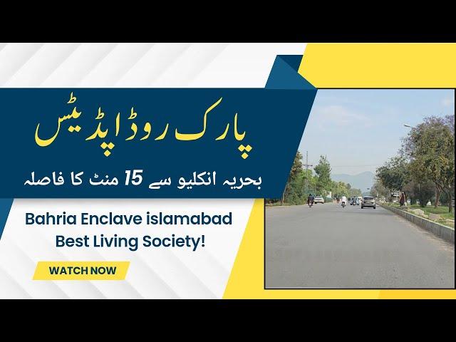 Bahria Enclave Park Road Updates Near Completion Road Visit | @Nexus Estate TV |