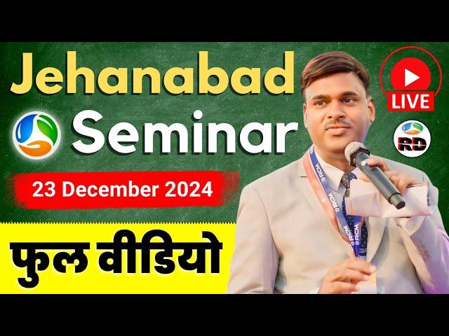 "Jehanabad Seminar 23 December 204 Full Video" rcm Seminar Mukesh Kothari / RCM DREAM