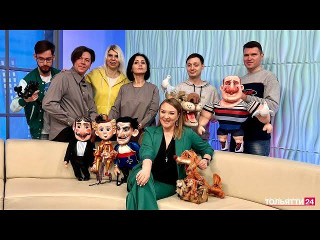 Проект «Куклы в люди» и телеканал ТОЛЬЯТТИ 24