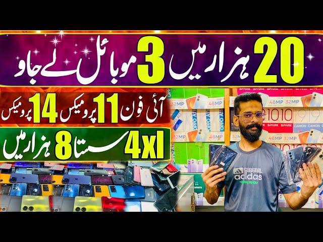 Mobile Price in Pakistan | cheap Mobile | Used Mobile | Mobile Wholesale Market In karachi