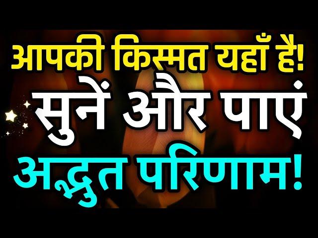 Evergreen Affirmations: कभी भी सुनें और पाएं सफलता | Timeless Success Affirmations | Listen Now 