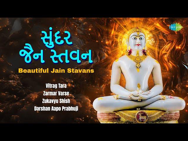 Beautiful Jain Stavans | સુંદર જૈન સ્તવન | Vitrag Tara | Zarmar Varse | જૈન સ્તવન