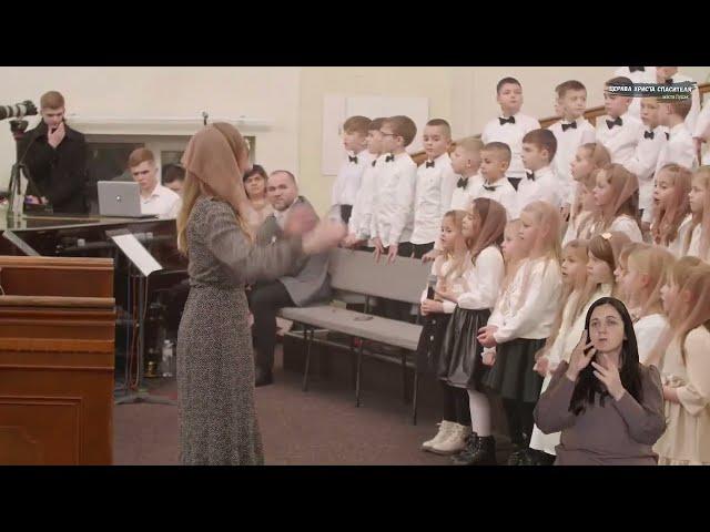 Бог нас всіх так любить / Дитячий хор