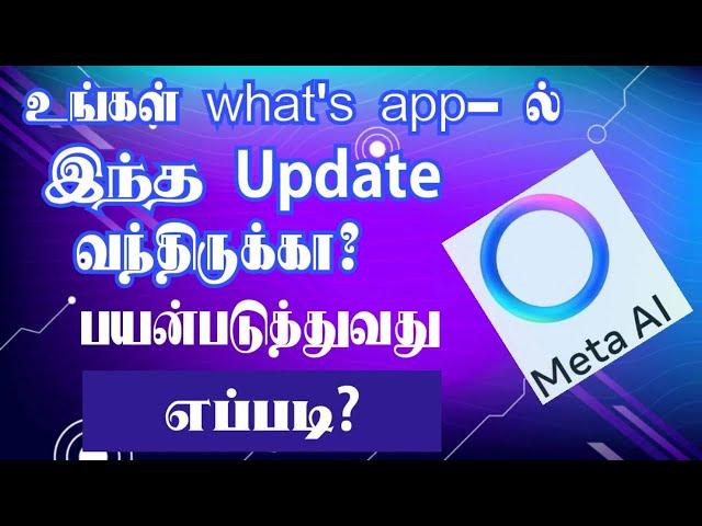 Whatsapp meta ai  tamil/How to use meta ai in tamil