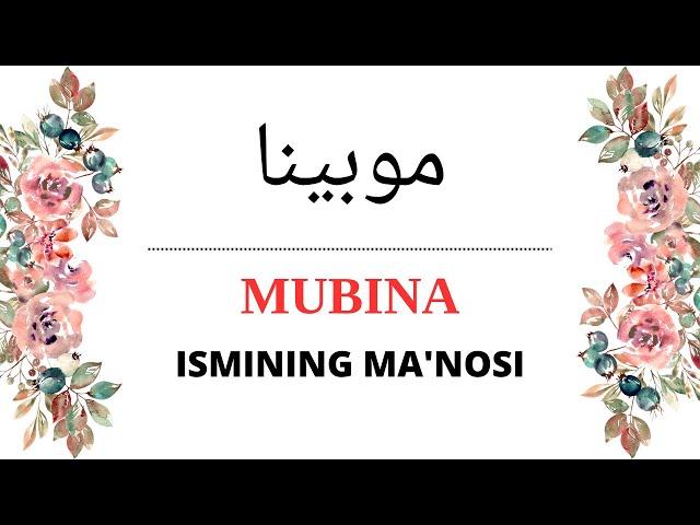 MUBINA ISMINING MANOSI | MUBINA ISMI QANDAY MANOGA EGA?