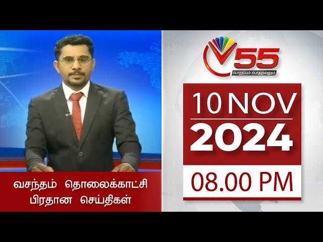 Vasantham TV News - 10-11-2024 | 08.00PM