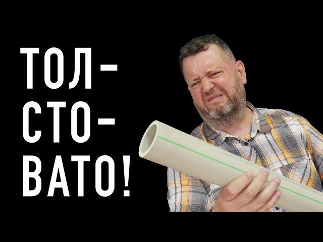 ПРАВИЛЬНЫЙ ПОДБОР диаметра труб отопления  - это просто!