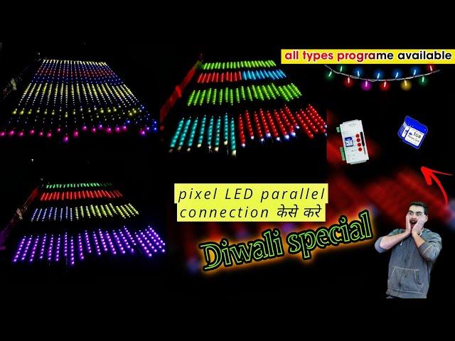 Pixel Led Parallel Connection Kaise Kare | Pixel Led New Desing 2025 |   Lights | Atul Light House