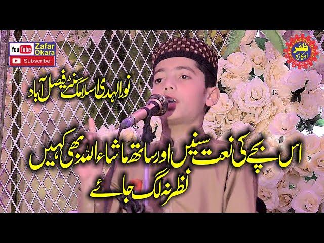 Beautiful Hamd o Naat By Hafiz Huzaifa Ateeq Abid.2024.Zafar Okara Official