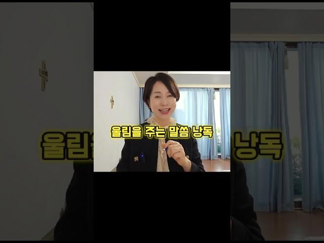 울림을 주는 말씀낭독#좋은목소리#스피치강의#나선희아나운서#전달력