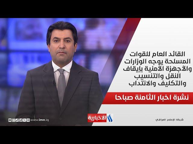القائد العام للقوات المسلحة يوجه الوزارات والأجهزة الأمنية بإيقاف النقل والتنسيب والتكليف والانتداب
