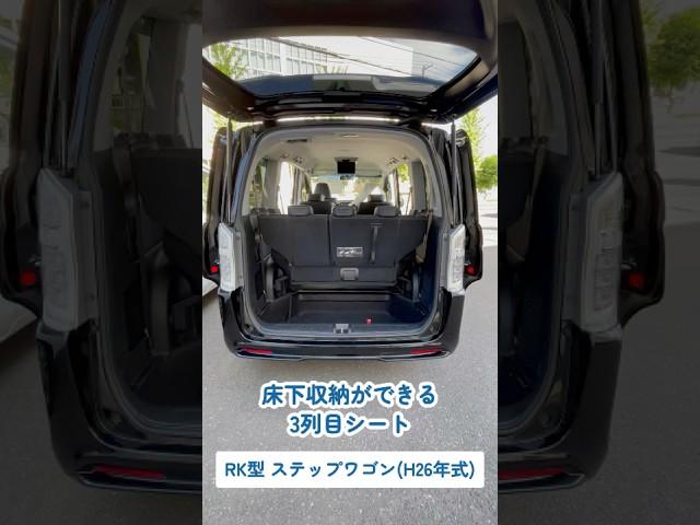 ステップワゴン3列目収納方法#shorts #ミニバン専門店アイカー