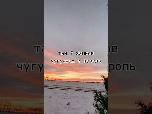 В каждом сердце есть уголок, куда не нужно лезть... #снег #стихи #всебудетхорошо