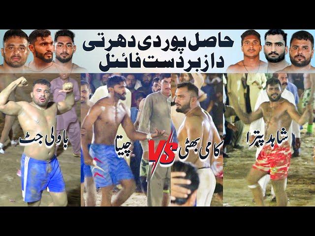 Final Match Hasilpur Chak 156 Murad | Bawali Jatt  Shahid Patra | BRB Club  ChonaWala Tiger Club