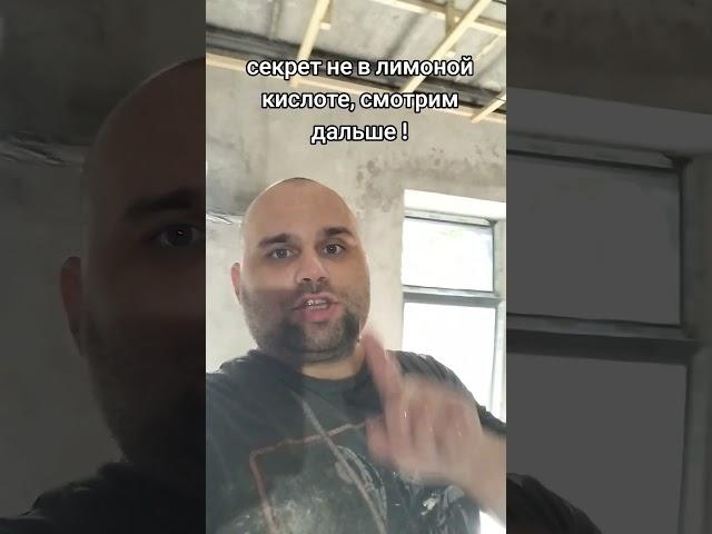 как идеально отмыть ветро от раствора