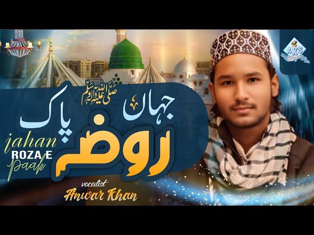 Jahan Roza E Paak || Vary Emotional Kalam || Ramdan special 2025 || Anwarkhansherpuri #tranding 