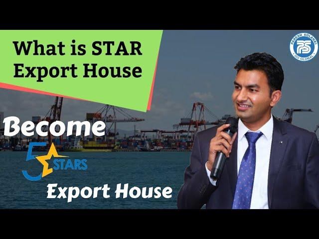 What is STAR Export House Export House Certificate || Export Import Business