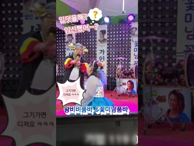 #왕비비품바방#귀곡산장404호#오시오~ㅋㅋㅋ