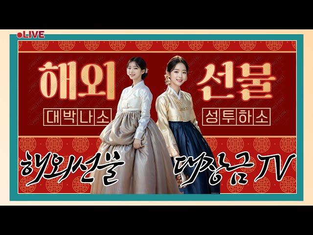 [해외선물 실시간] 해외선물대장금 火불타게 수익보고 이벤트 30만원 지급! #해외선물 #해외선물실시간 #나스닥선물