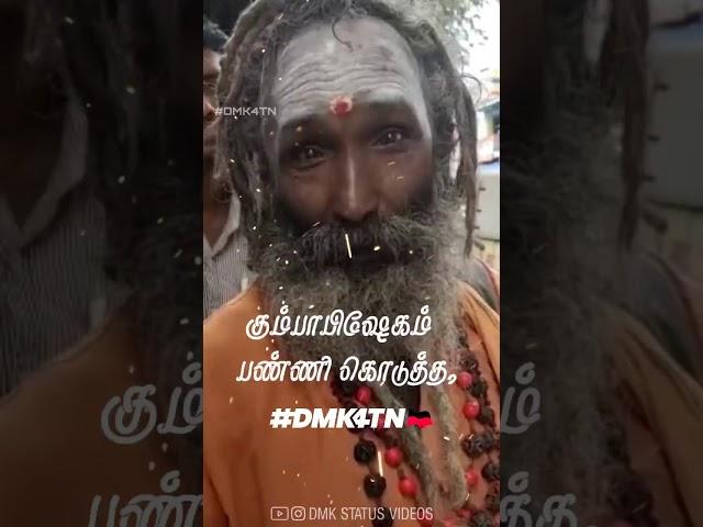 Ayya Kalaignar WhatsApp Status  DMK MASS WHATSAPP STATUS  #DMK4TN  | WWW.DMK4TN.IN