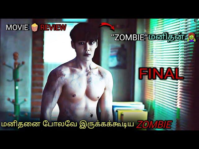 770 IQ He is the smartest zombie I ever seen !!!  FINAL | Korean drama in Tamil