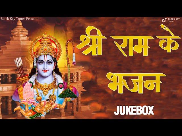 Live : श्री राम के भजन | Bhakti Jukedox | HD Video| Anup Jalota ( official Video Song )