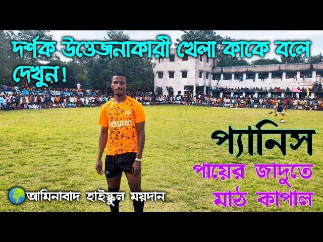 ডিজায়ার ও রাজদীপের জোড়া গোলে বিপক্ষ টীমকে 5-0 গোলে পরাস্ত করলো। গোলেরপর ডিজায়ারের CR7 সেলিব্রেশন