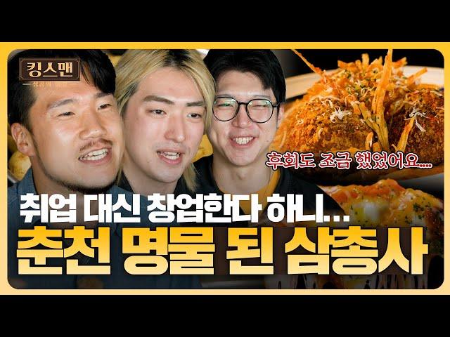 연 매출 12억! 감자 맥주로 대박난 강원도 청년들 [킹스맨 - 성공의 비결] | KBS Life 20240614 방송