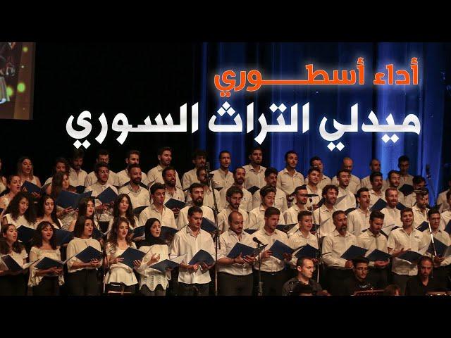 أجمل ميدلي للأغاني السورية التراثية 