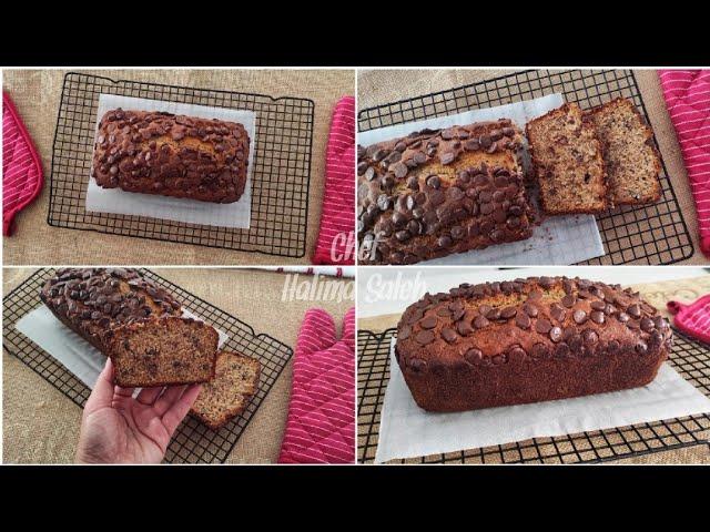 أطيب كيكة موز ممكن تجربوها  ريحتها جنان  Banana bread Recipe