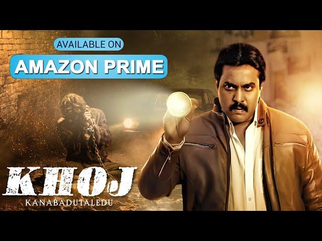 Khoj - Kanabadutaledu | New Release 2023 Hindi Dubbed Suspense Thriller Movie | Sunil | Vaishali Raj