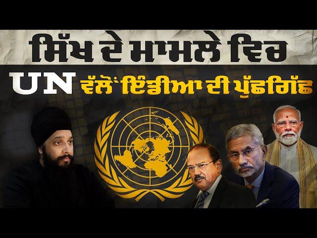 Exclusive: Interview with Sikh Lawyer About UNHRC Seeking Explanation from India