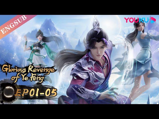 【Glorious Revenge of Ye Feng】EP01-05 FULL | Chinese Fantasy Anime | YOUKU ANIMATION