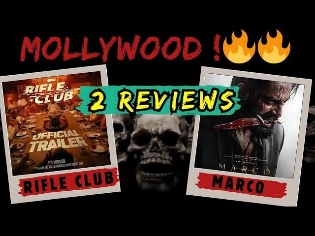 2 BANGER MALAYALAM MOVIES REVIEW  | RIFLE CLUB | MARCO | MOLLYWOOD