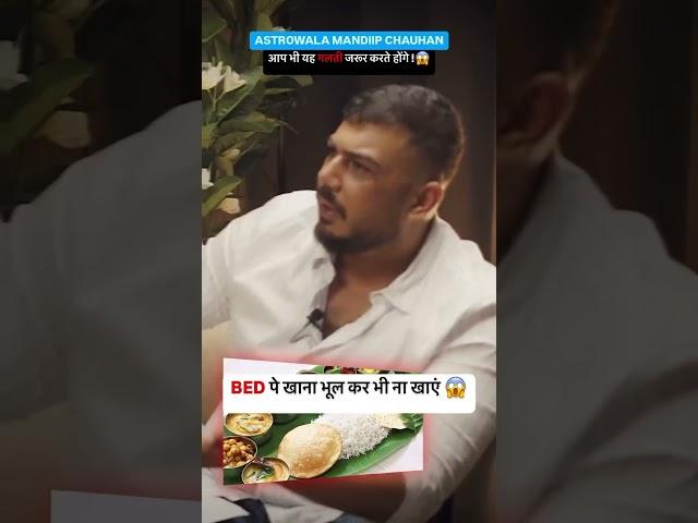 Don't eat on the bed even by mistake!