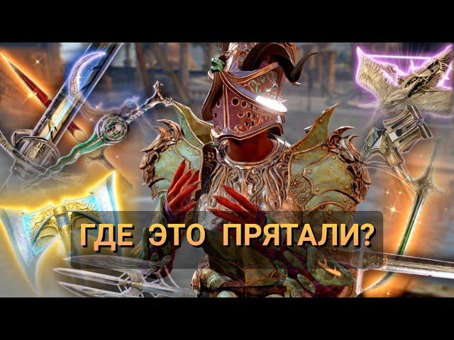 РЕДКОЕ ОРУЖИЕ КОТОРОЕ ТЫ ПРОПУСТИЛ В III АКТЕ BALDUR'S GATE 3