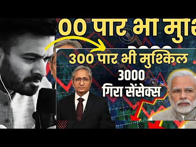Stock Market Scam via Exit Polls, Modi to become 3rd Time Prime Minister, & How INDIA Lost?