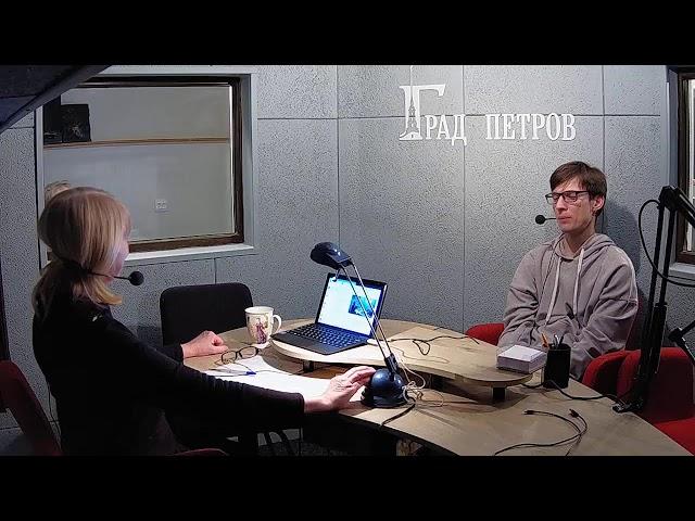 "Город и время".  Гость - Журналист и краевед Дмитрий Ратников. 26 января 2022 г.