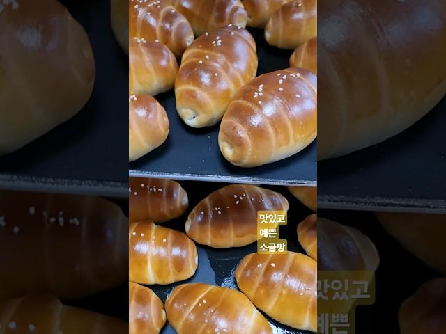 이렇게 맛있고 예쁜 소금빵은 처음이라는 손님 감사합니다 salt bread