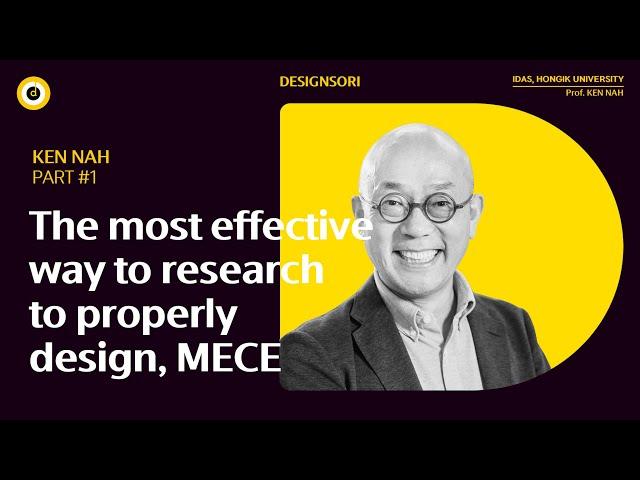 The most effective way to research to properly design, MECE (Professor Ken Nah Part 1)