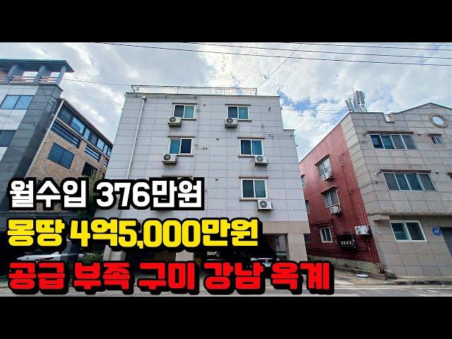 [구미원룸매매] 구미 부동산 구미 원룸 임대사업 옥계원룸추천 수익형부동산 부동산 투자 LG BCM 준공 대구경북 통합신공항 공급부족 임대수요풍부