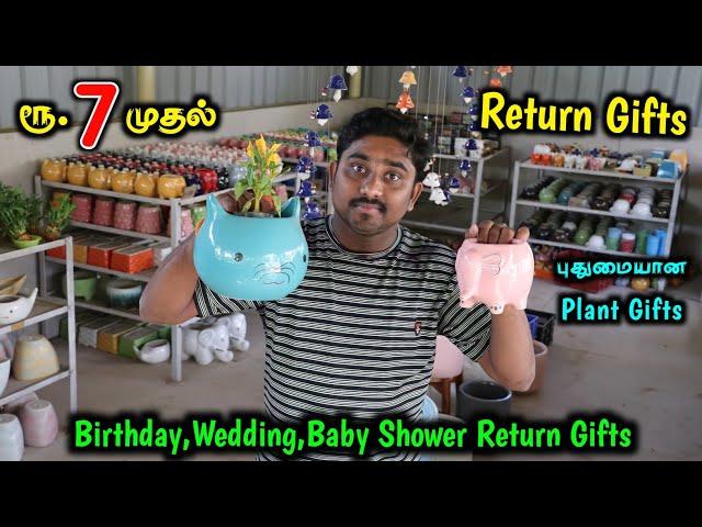 ரூ.7 முதல் Plant Return Gifts | Handmade Return Gifts | Return Gifts Ideas