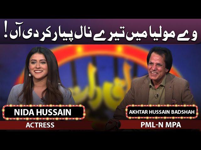 Akhtar Hussain Badshah And Nida Hussain Join Vasay CH in Mazaaq Raat