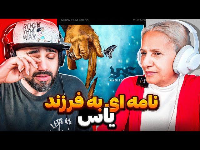 Yas - Nameyi Be Farzand "REACTION" | ری اکشن یاس - نامه ای به فرزند