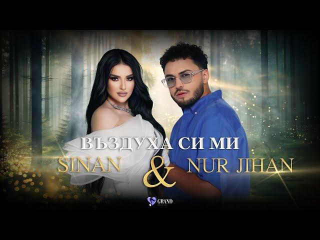 SINAN & NUR JIHAN - VAZDUHA SI MI | СИНАН & НУР ДЖИХАН - ВЪЗДУХА СИ МИ ,2024