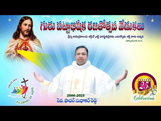 SILVER JUBILEE CELABRATION I Rev Fr Sudhakar Reddy Devarapu I Part -2 - 2025