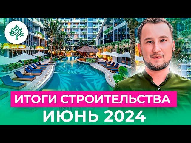 Отчетный выпуск за июнь 2024 по комплексу Layan Green Park | Инвестиции в недвижимость Таиланд