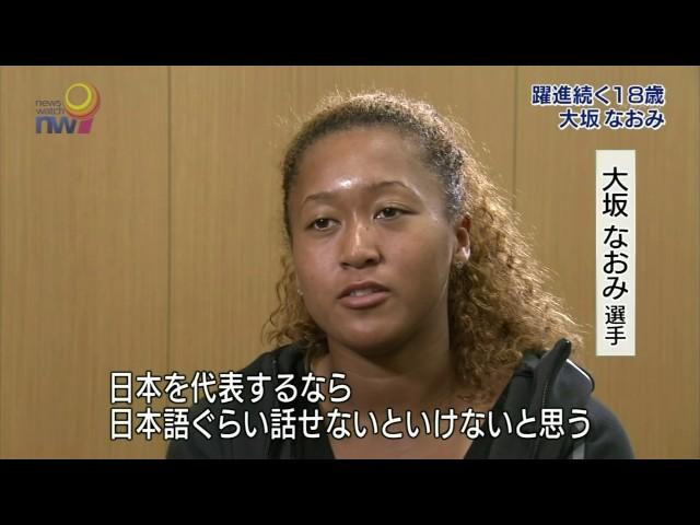 Naomi Osaka 大坂なおみ特集 16.09.27