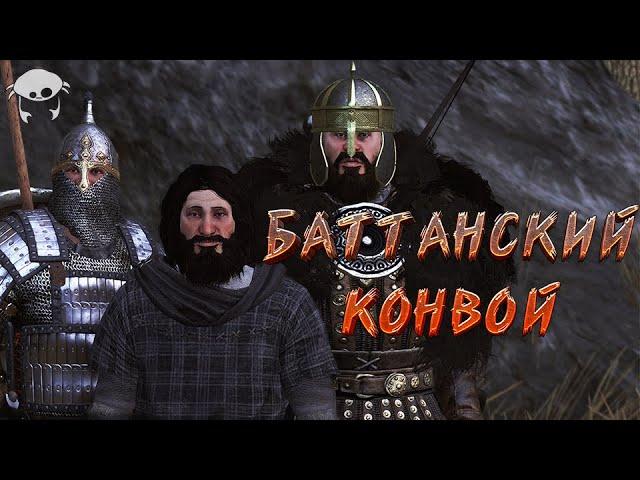 Откуда их столько 17. | M&B2: Bannerlord 1.2.11